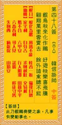 观音灵签48签解签财运详解 求签观音灵签48签