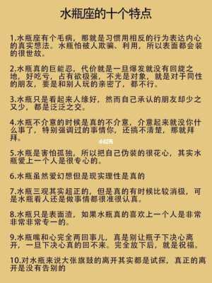 水瓶座女生性格特征是什么 水瓶座女生性格特点分析超准