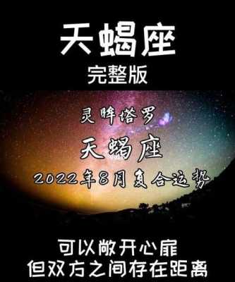 天蝎三月感情和事业运势 天蝎三月份感情运势