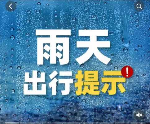 夏季暴雨天气行车注意事项 暴雨天气行车安全注意事项