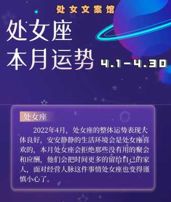 处女座2020年12月运势星座说 处女座2020年12月运程