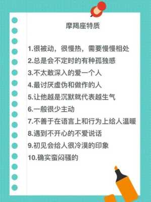 摩羯座性格特点及脾气 摩羯座的性格与脾气