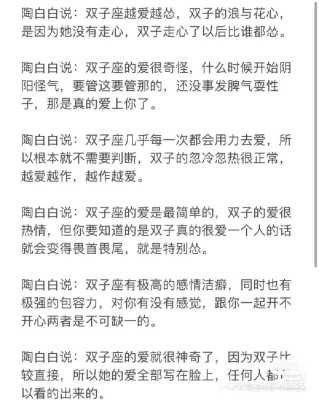 双子座2020年9月桃花运势如何 双子座9月运势2021年陶白白