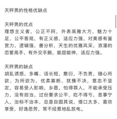 属猪的天秤座男人性格 属猪的天平男性格