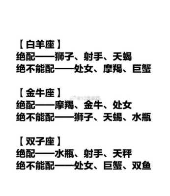 摩羯座最差配对星座 摩羯座跟谁最不配