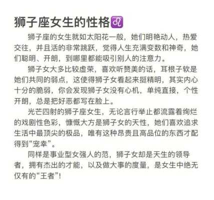 狮子座女生的性格弱点 狮子座女生的性格弱点是什么