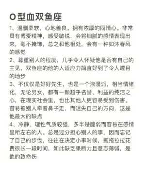 生肖兔双鱼座男是什么性格 属兔双鱼座男生的性格