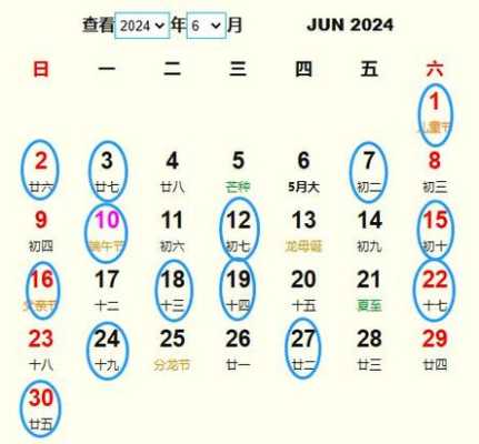 2023年六月六号是皇道吉日吗 2023年6月6日农历