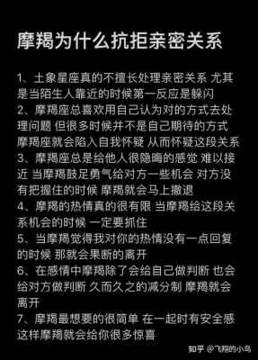 属牛的摩羯座男生性格 属牛的摩羯座男生性格脾气