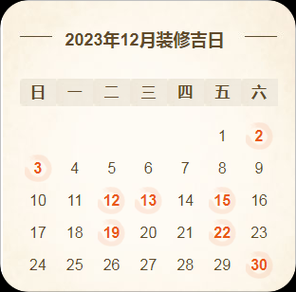 2023年造房子黄道吉日 2o21年3建房吉利好日子一览