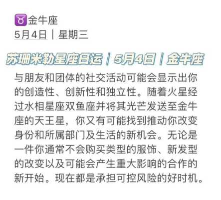 金牛座2020年事业运势最好月份 金牛座2020年事业运势最好月份是几月