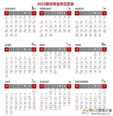 2023年万年历老黄历黄道吉日 2023年黄历表