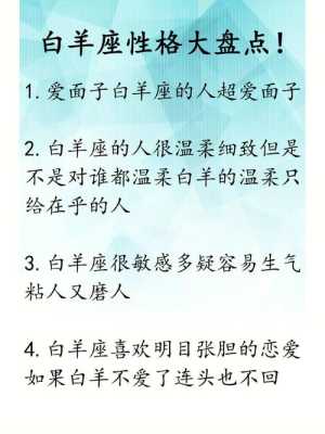 属鸡的白羊座男生性格特征 属鸡的白羊座的男生性格特点