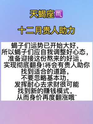 天蝎座2020年5月运势详细 天蝎座五月运势2020年