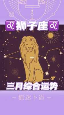 狮子座11月事业运势2020 狮子座11月事业运势2023