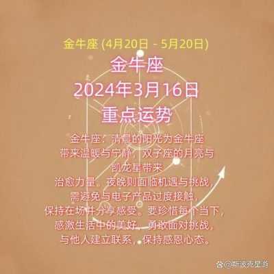 2020金牛座全年运势详解 2020年金牛座运势每月运势如何每月