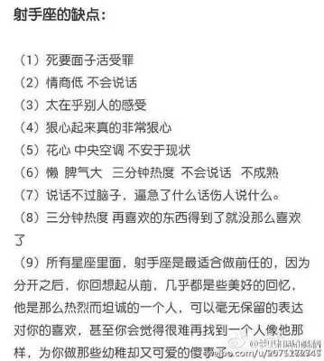 属猪射手座男生性格特点分析 属猪的射手男好欺负吗