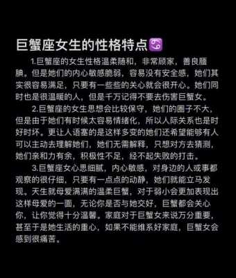 巨蟹座的性格和命运女生 巨蟹座的性格和命运如何