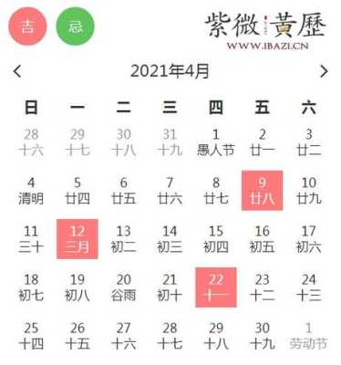 2023年11月搬家乔迁新居黄道吉日 2023年11月搬家乔迁新居黄道吉日有哪些