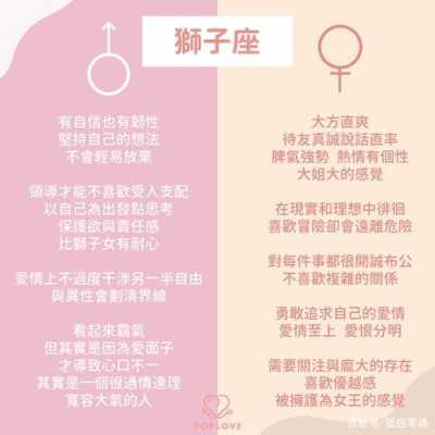 狮子星座的特点脾气性格 狮子星座有什么特点?