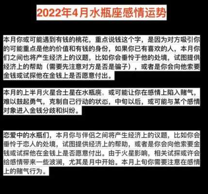 水瓶座这个月的桃花运运势如何 水瓶座本月桃花运势