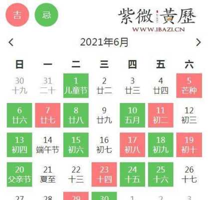 农历9月适合安床的日子 2021农历九月安床吉日查询