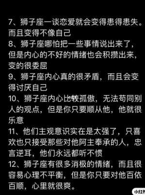 属狗狮子男的性格特征 属狗狮子座男的内心世界