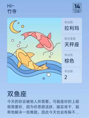 双鱼座4月份考试运势2021 双鱼座四月份运势2021