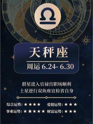 天秤座2020年5月运势详细分析 天秤座2021年5月运势详解