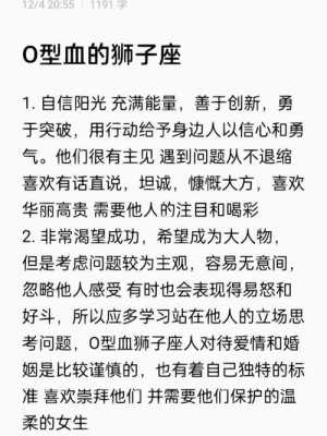 属猪的狮子座男生的性格爱情 属猪的狮子座男生的性格爱情怎么样