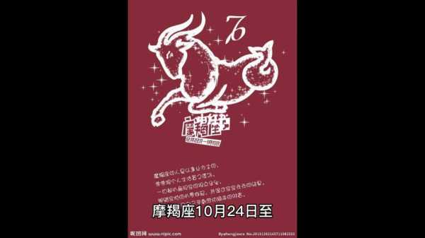 摩羯座运势10月份 摩羯座10月运势查询2020