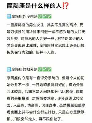 属羊摩羯座男生性格特点是什么 属羊的摩羯座男爱情观