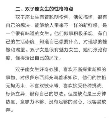 双子座女宝宝的性格特征是什么 双子座女宝宝的性格特点