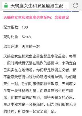 属龙人双鱼座男生性格怎么样 属龙双鱼男的爱情观