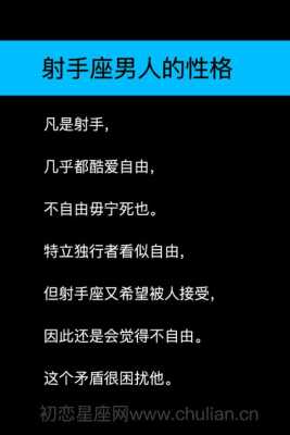 属猪射手座男人的性格 属猪射手座男人的性格特征