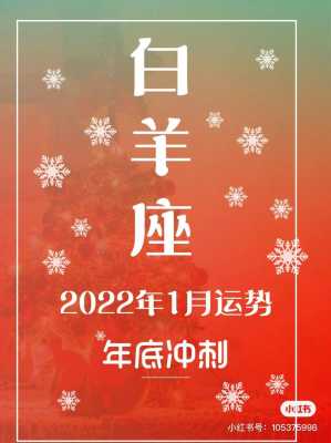 白羊座2021年6月事业运势 2021年白羊座6月事业财运