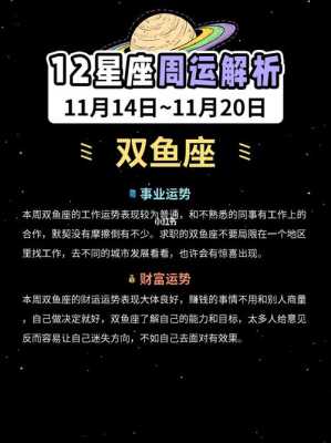 双鱼座今年六月运势 双鱼座6月运势查询2020