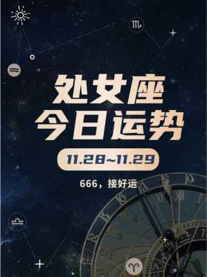 2020处女座全年运势完整版 2020处女座全年运势百年难遇