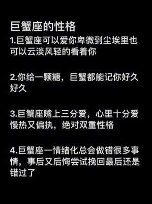 巨蟹座的性格特点有哪些?如何更好地理解他们? 巨蟹座的性格有什么特点