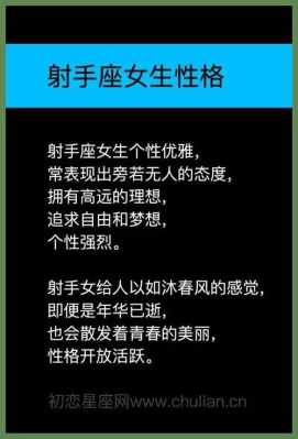 属猴的射手座的特点和性格 属猴的射手座女生性格特点