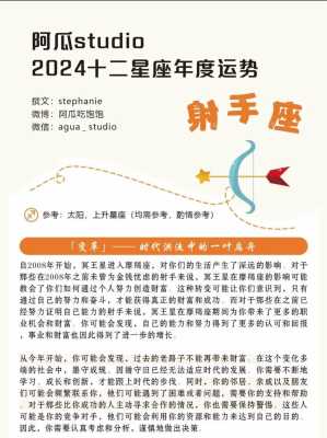 2020年射手座每月运势详解 射手座2020年每月运势非常运势星座网