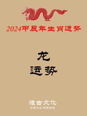 2024龙年六月吉日有哪些 2024年属龙几月几日出生好