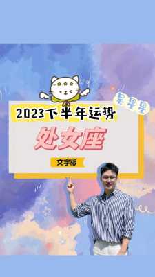 处女座2021年五月感情运势 处女座2021年5月感情运势完整版