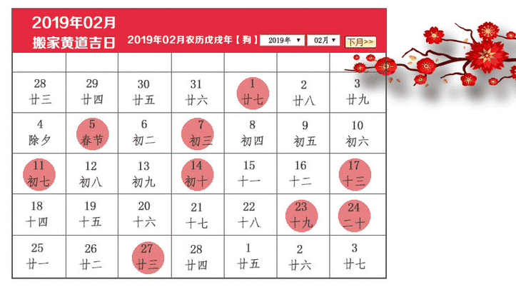 2024年2月16日能装修吗 2021年2月14可以搬家吗