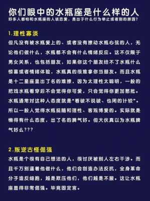 属虎的水瓶座性格分析男 属虎的水瓶座女人是什么性格