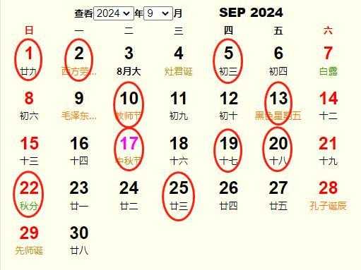 属羊人2023农历九月搬家黄道吉日 属羊人9月适合搬家的日子