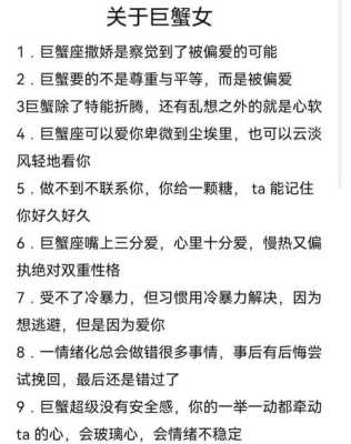 属狗巨蟹座女生性格分析 属狗的巨蟹座女生运势