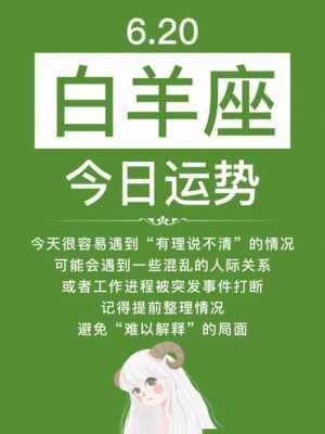 白羊座考试运势查询 白羊座学生2020年考试运