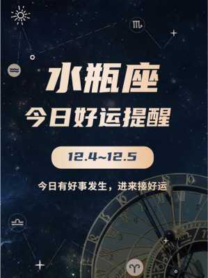 水瓶座月份运势2020 水瓶座月份运势2020年