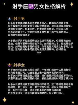 射手星座性格分析优缺点大全 射手星座的人的性格应该是什么样的